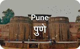 पुणे