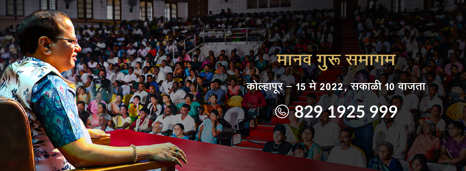 समागम कार्यक्रम