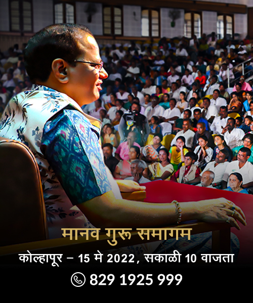 समागम कार्यक्रम