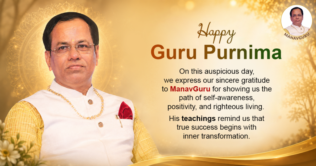 guru purnima 2026
